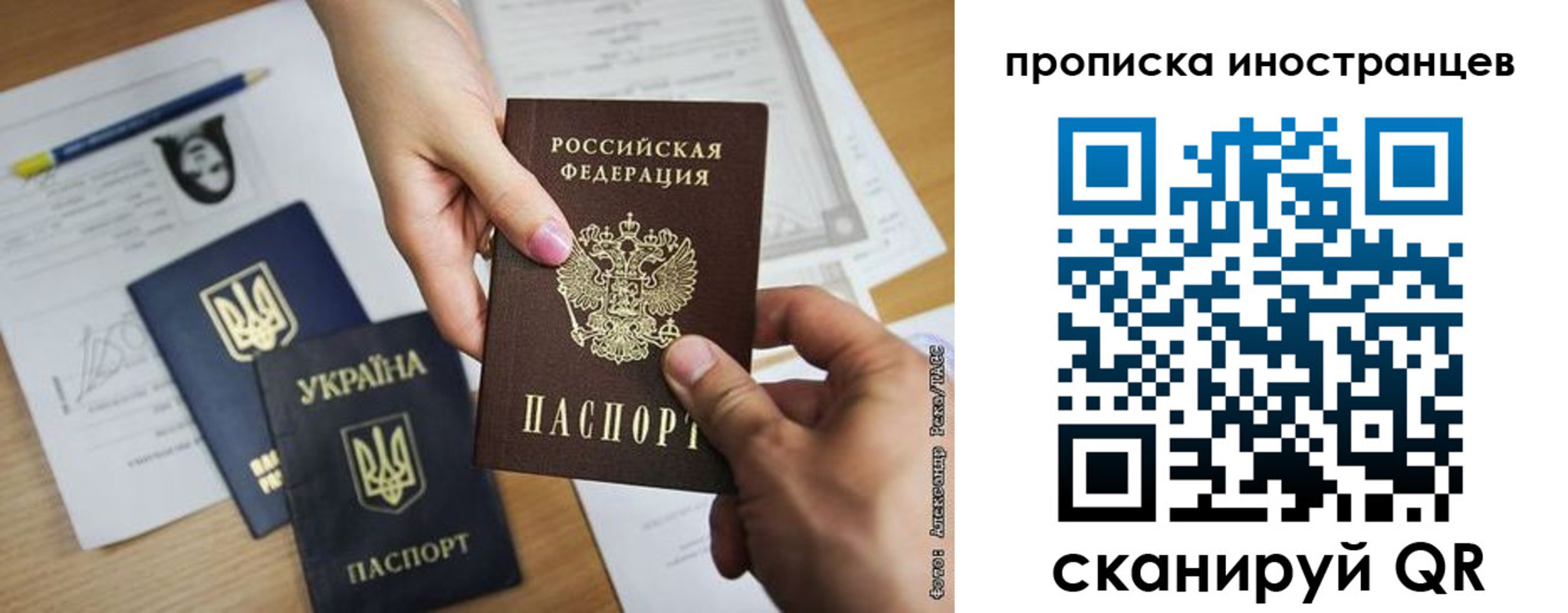 временная регистрация собственник в Похвистнево
