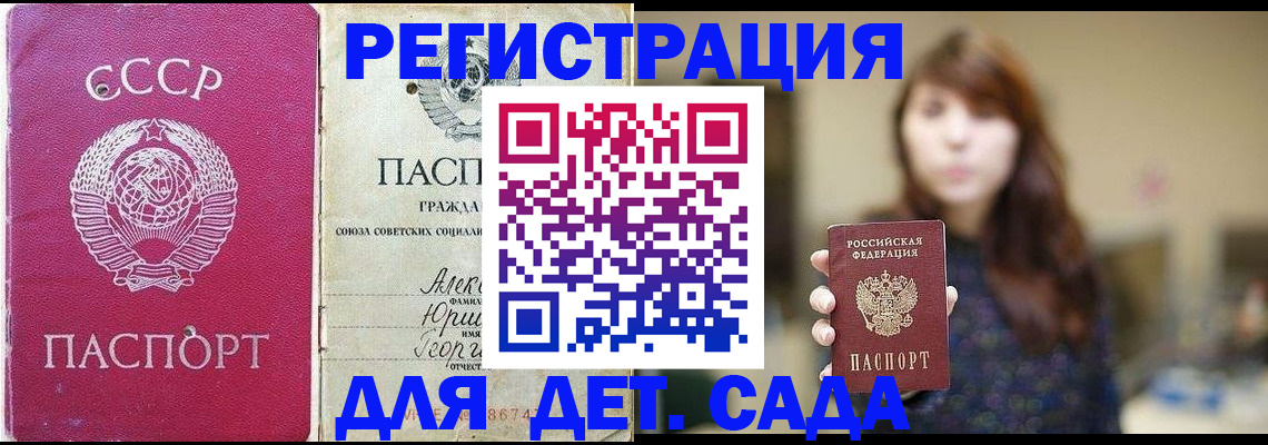 временная регистрация законно в Похвистнево