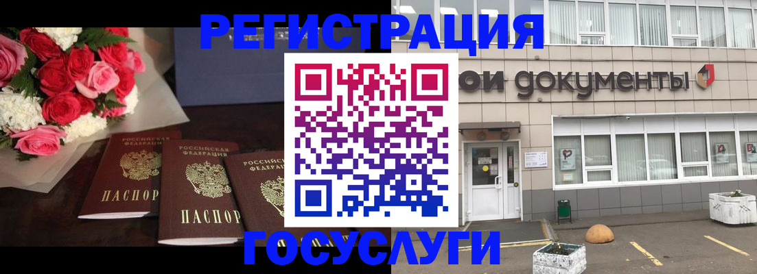 миграционный учет в Похвистнево