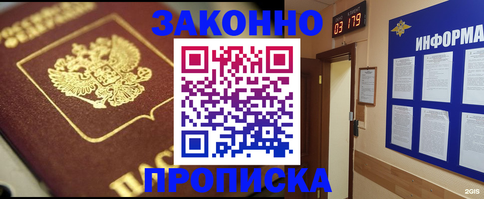 прописка для школы в Похвистнево